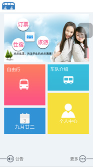 生活幫APP