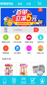 128批發(fā)網(wǎng)站