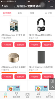 一元購系統(tǒng)